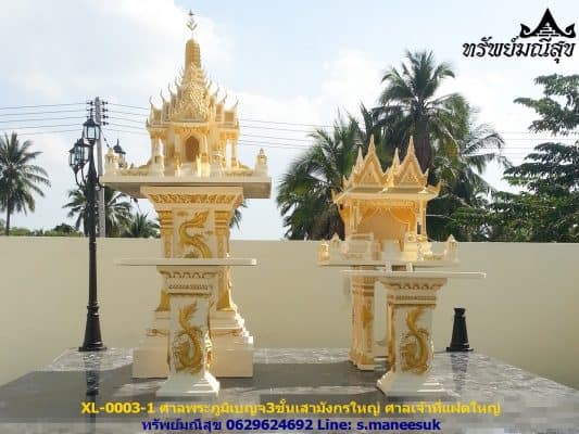 ศาลพระภูมิราคา